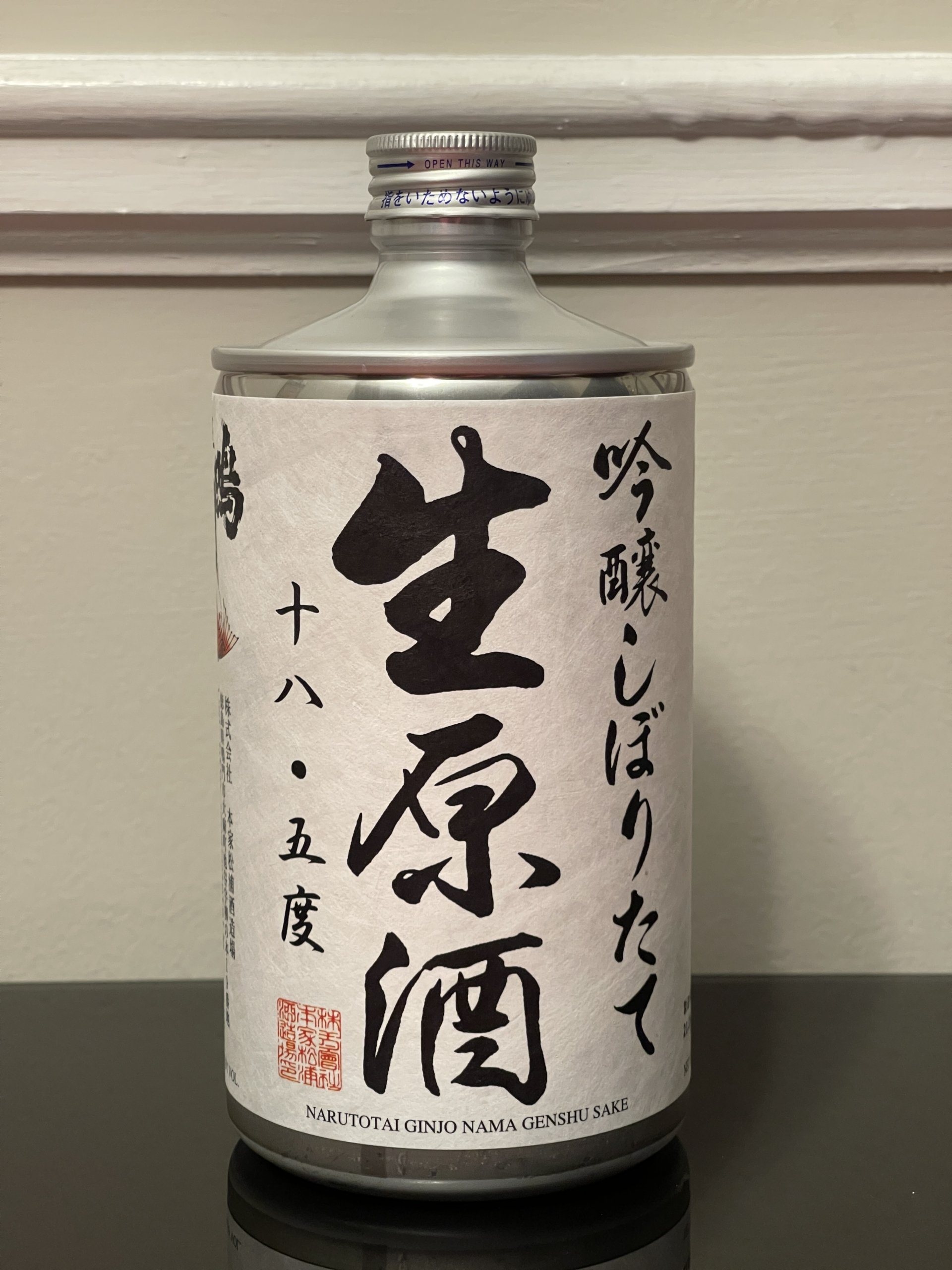 🍶 혼케 마츠우라 주조장(나루토타이)